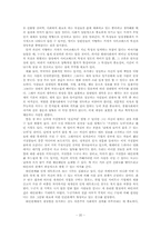 [범죄심리] 사이코패스-20