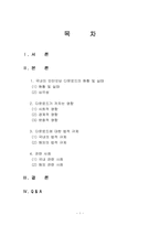 [뉴미디어] 인터넷 상 다운로드가 끼치는 영향 -불법다운로드-1