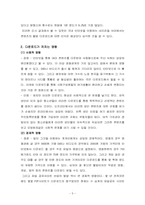 [뉴미디어] 인터넷 상 다운로드가 끼치는 영향 -불법다운로드-5