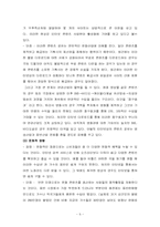 [뉴미디어] 인터넷 상 다운로드가 끼치는 영향 -불법다운로드-6