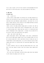 [뉴미디어] 인터넷 상 다운로드가 끼치는 영향 -불법다운로드-9