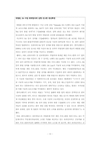 [뉴미디어] 인터넷 상 다운로드가 끼치는 영향 -불법다운로드-10