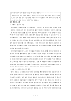 [뉴미디어] 인터넷 상 다운로드가 끼치는 영향 -불법다운로드-11