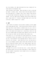 [뉴미디어] 인터넷 상 다운로드가 끼치는 영향 -불법다운로드-12