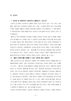 [뉴미디어] 인터넷 상 다운로드가 끼치는 영향 -불법다운로드-13