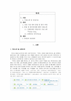 [사회복지실천론] 종결 및 평가-2