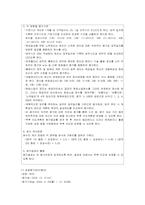 [사회복지실천론] 종결 및 평가-8