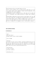 [사회복지실천론] 종결 및 평가-11