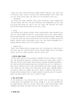 희망근로사업을 통해 바라본 한국 전시 행정의 행태와 문제점-6