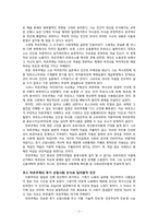 마르쿠제와 포퍼의 사회사상-2