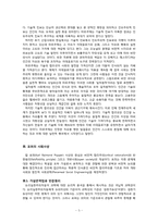 마르쿠제와 포퍼의 사회사상-3