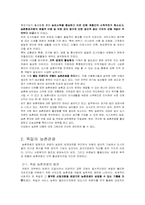 우리나라 농촌관광의 문제점 및 개선점-4