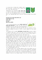 우리나라 농촌관광의 문제점 및 개선점-11