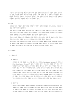 [재정학] 공무원 연금-2