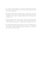 [재정학] 공무원 연금-11