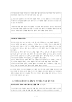 중국의 대남북 외교정책-10