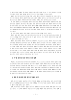 중국의 대남북 외교정책-14