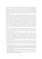 중국의 대남북 외교정책-16