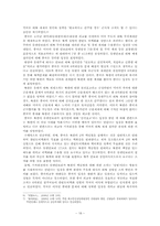 중국의 대남북 외교정책-19