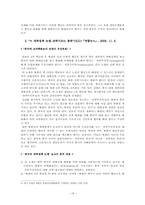 중국의 대남북 외교정책-20