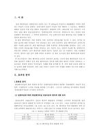 한일해저터널 찬반론-2