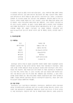 한일해저터널 찬반론-5