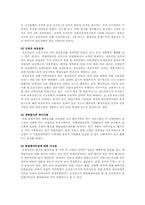 한일해저터널 찬반론-6