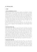 한일해저터널 찬반론-7