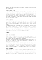한일해저터널 찬반론-8