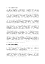 한일해저터널 찬반론-10