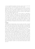 한일해저터널 찬반론-11