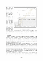 [국제협상론] DMZ 자유평화지대 조성을 위한 남북 협상 -산업,환경,안보를 중심으로-5