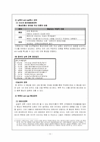 [국제협상론] DMZ 자유평화지대 조성을 위한 남북 협상 -산업,환경,안보를 중심으로-8