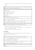 [이상심리] 13장 아동기 및 청소년기 신체장애-6