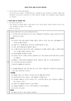 [이상심리] 13장 아동기 및 청소년기 신체장애-8