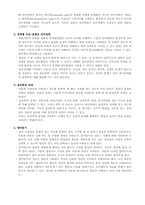 [이상심리] 13장 아동기 및 청소년기 신체장애-12