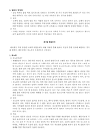 [이상심리] 13장 아동기 및 청소년기 신체장애-14