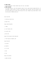[이상심리] 13장 아동기 및 청소년기 신체장애-17
