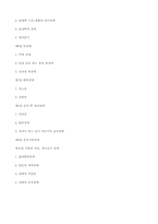 [이상심리] 13장 아동기 및 청소년기 신체장애-18