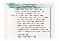 참여정부의 외교정책-11
