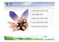 Local Food(로컬푸드)-2