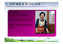 Local Food(로컬푸드)-3