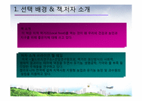 Local Food(로컬푸드)-4
