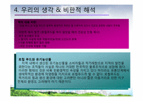 Local Food(로컬푸드)-14