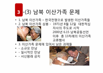 한국전쟁과 그 과제-16