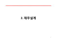 생활진단과 설계-5