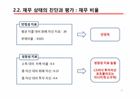 생활진단과 설계-11