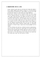 사회적증거의 법칙-4