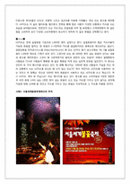 사회적증거의 법칙-7