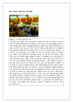 사회적증거의 법칙-9